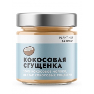 Кокосовая сгущенка с нектаром кокосовых соцветий, Plant Milk Baronas, 200 грамм