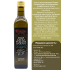 Масло оливковое Extra Virgine, 500 мл, Cinquina