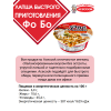Фо Бо: Лапша быстрого приготовления с говядиной, 2 упаковки по 72г – Acecook