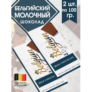 Молочный шоколад, комплект 2шт по 100 гр., The Belgian Молочный шоколад, комплект 2шт по 100 гр., The Belgian