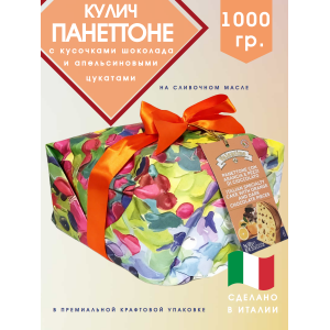 Кулич панеттоне с кусочками шоколада и цукатами, винтажная упаковка, 1000гр., Valentino Кулич панеттоне с кусочками шоколада и цукатами, винтажная упаковка, 1000гр., Valentino