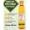 Масло рисовых отрубей King (Таиланд) – натуральное питание и красота Масло рисовых отрубей King (Таиланд) – натуральное питание и красота