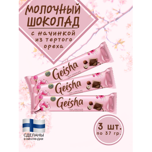 Молочный шоколад "Geisha" с начинкой из тертого ореха, 3шт по 37гр., Fazer Молочный шоколад "Geisha" с начинкой из тертого ореха, 3шт по 37гр., Fazer