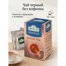 Чай черный без кофеина, пакетики с ярлычками в конвертах, 20х2гр., Ahmad Tea Чай черный без кофеина, пакетики с ярлычками в конвертах, 20х2гр., Ahmad Tea