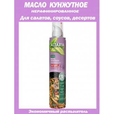 Масло кунжутное, нерафинированное, в баллончике с распылителем, 250мл, Altaria