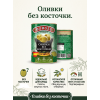 Оливки без косточки Borges, 300 г