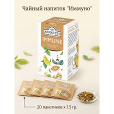 Чайный напиток "Иммуно", пакетики с ярлычками в индивидуальных конвертах, 20х1.5гр., Ahmad Tea