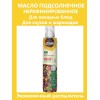 Масло подсолнечное нерафинированное, в баллончике с распылителем, 250мл, Altaria