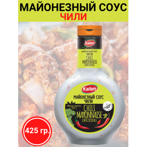 Набор соусов "Два майонеза", Kalleh