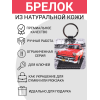 Брелок из натуральной кожи с принтом "Кубинец", Eshemoda