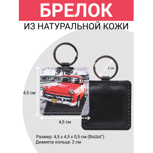 Брелок из натуральной кожи с принтом "Кубинец", Eshemoda