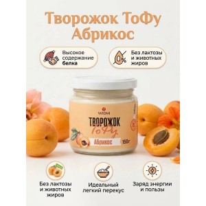 Творожок -тофу со вкусом абрикоса, 150гр., YATOMI
