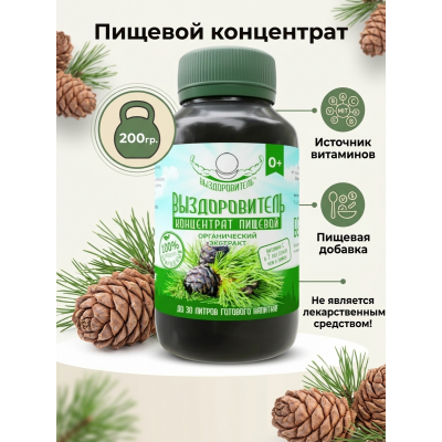 Хвойный экстракт, 200гр., Выздоровитель