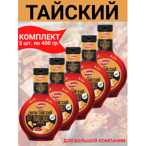 Соус "Чили тайский", 5уп по 400 гр., Kalleh