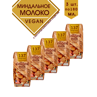 Миндальное молоко 137 Degrees с нектаром кокосовых соцветий, 5 x 180 мл