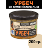 Урбеч из светлого льна, 2уп по 200 гр., Даг-Продукт