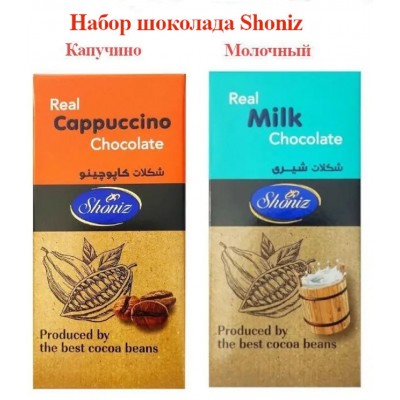 Шоколад в наборе Два вкуса, 2уп по 0.100 кг., Shoniz