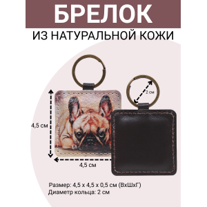 Брелок из натуральной кожи с принтом "Я жду тебя", Eshemoda