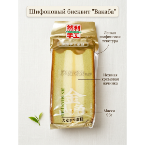 Шифоновый бисквит "Вакаба" треугольной формы, 95гр., Ranli