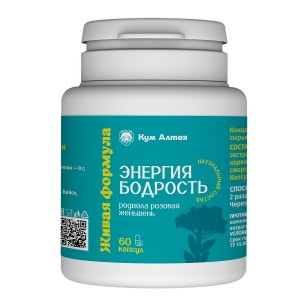 Капсулы "ЭНЕРГИЯ&БОДРОСТЬ", 60 капсул по 500мг, КумАлтая