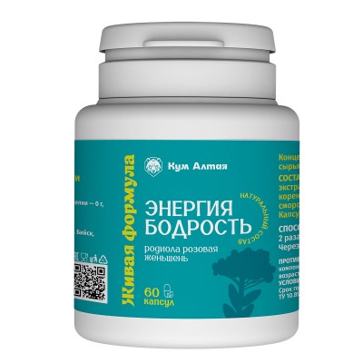 Капсулы "ЭНЕРГИЯ&БОДРОСТЬ", 60 капсул по 500мг, КумАлтая