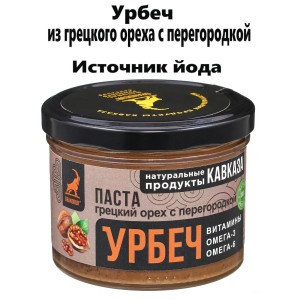 Урбеч из грецкого ореха(с перегородкой), 200 гр., Даг-Продукт