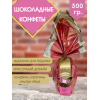 Шоколадные конфеты Rosha ACHACHI в розовой упаковке-яйце, 300 г