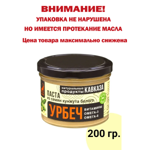 Урбеч из светлого кунжута, 200 гр., Даг-Продукт Урбеч из светлого кунжута, 200 гр., Даг-Продукт