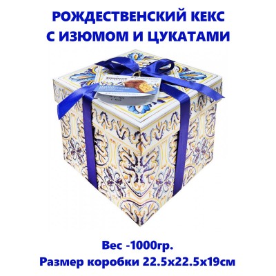 Кекс панеттоне с изюмом и цукатами, в великолепной коробке с бантом, 1кг, Pasticceria Del Casato