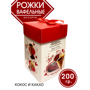 Конфеты вафельные мини-рожки в праздничной упаковке, ассорти, 200гр., Sorbon