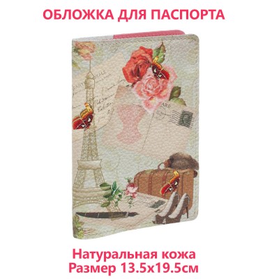 Обложка для паспорта с принтом  "В Париж!", натуральная кожа, Eshemoda