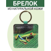 Брелок из натуральной кожи с принтом "Экзотика", Eshemoda
