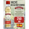 Уксус винный из белого вина, 250мл., Borges
