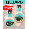 Соус "Цезарь" на основе растительных масел, 2уп по 440 гр., Kalleh