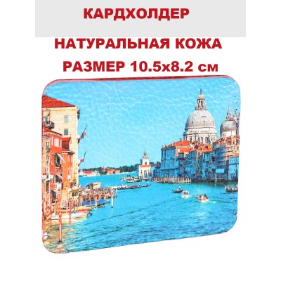 Кардхолдер с принтом "Венеция. Центральный канал", натуральная кожа, оборот - красный, Eshemoda