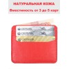 Кардхолдер с принтом "Венеция. Центральный канал", натуральная кожа, оборот - красный, Eshemoda