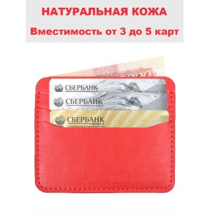 Кардхолдер с принтом "Венеция. Центральный канал", натуральная кожа, оборот - красный, Eshemoda