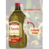 Оливковое масло Borges Classic – 2000 мл: натуральный вкус в каждой капле
