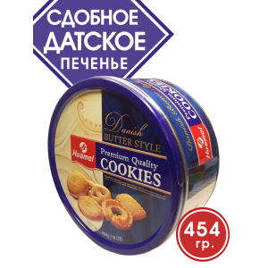 Датское печенье Premium Cookies в жестяной банке, 454 гр., Huamel Датское печенье Premium Cookies в жестяной банке, 454 гр., Huamel