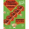 Паштет вегетарианский с пажитником, 5уп по 100гр., Boogie Veggie Паштет вегетарианский с пажитником, 5уп по 100гр., Boogie Veggie