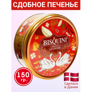 Датское сдобное печенье "Лебединая верность", (оранжевый фон), 150 гр., Bisquini Датское сдобное печенье "Лебединая верность", (оранжевый фон), 150 гр., Bisquini