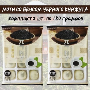 Моти "SUPER FLAVOR" со вкусом кунжута, комплект 2 уп по 180гр.