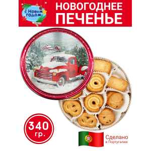 Печенье сдобное "Рождественский автомобиль" в жестяной банке, 340гр., Danesita, Португалия Печенье сдобное "Рождественский автомобиль" в жестяной банке, 340гр., Danesita, Португалия