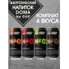 Напиток безалкогольный DOMA BY GUF, энергетический газированный, 4 вкуса по 450 мл.