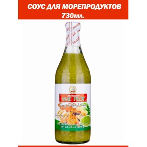 Соус для морепродуктов, 730мл., Mae Ploy