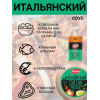 Соус "Итальянский", на основе растительных масел, 3упх460 гр., Kalleh