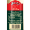 Уксус из яблочного сидра, 250мл., Borges