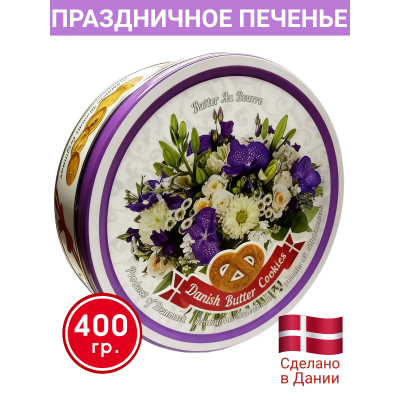 Датское сдобное печенье "Изысканный букет", в жестяной банке, 400гр., Bisquini