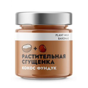 Растительная сгущенка. Кокос Фундук, Plant Milk Baronas, 200 грамм