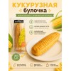 Булочка со вкусом кукурузы, 70гр., LEJINJI